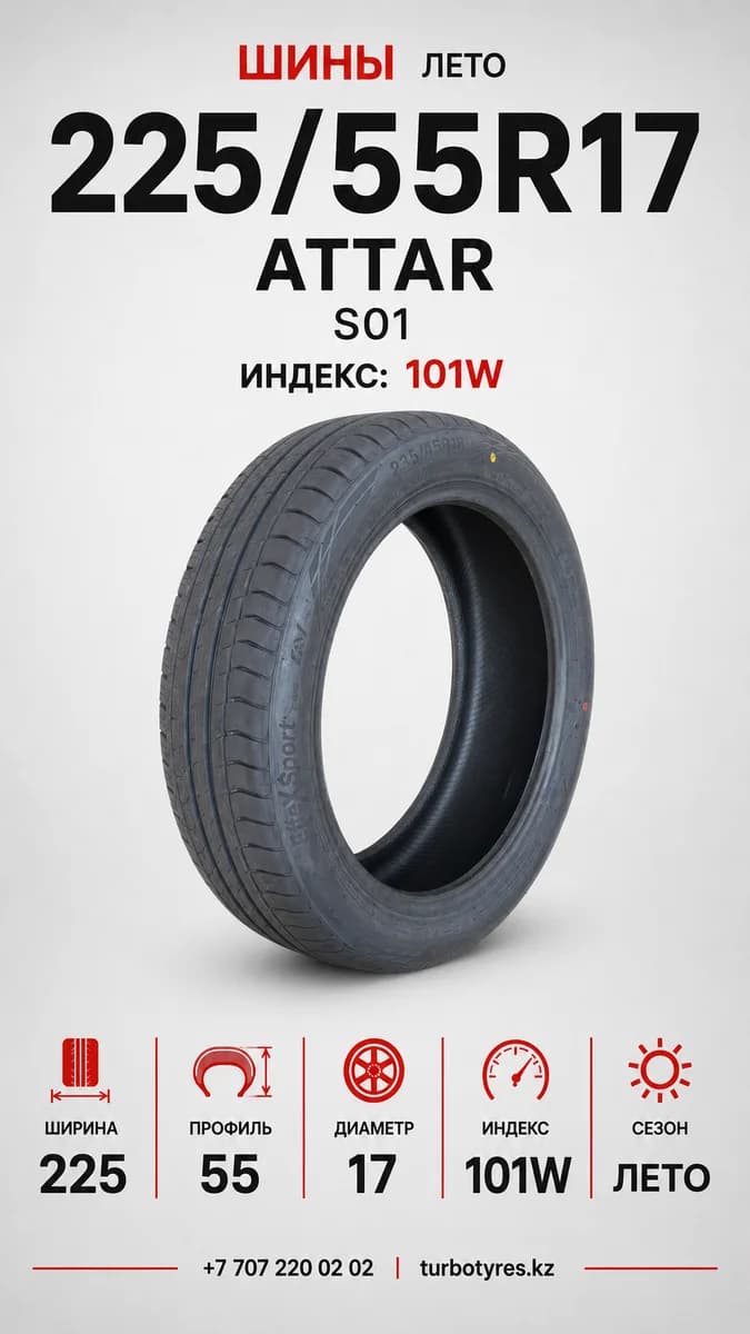 Attar ATTAR/ 225/55R17/ S01 225/55 R17