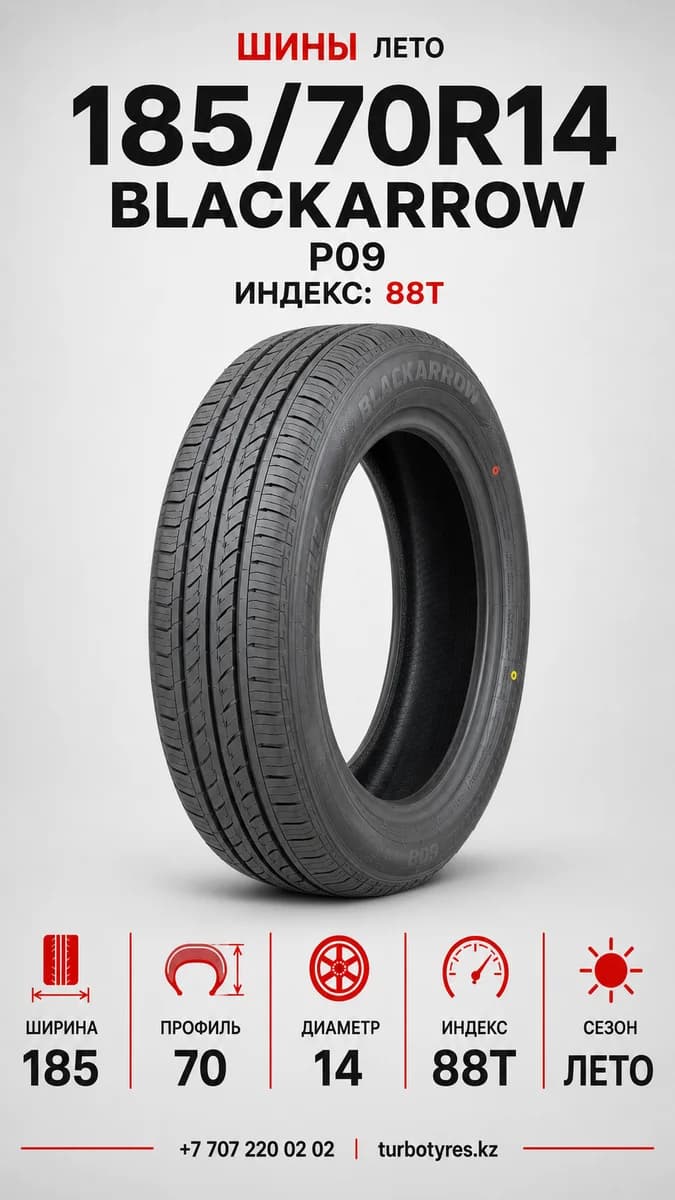 Blackarrow BLACKARROW/ 185/70R14/ P09 185/70 R14