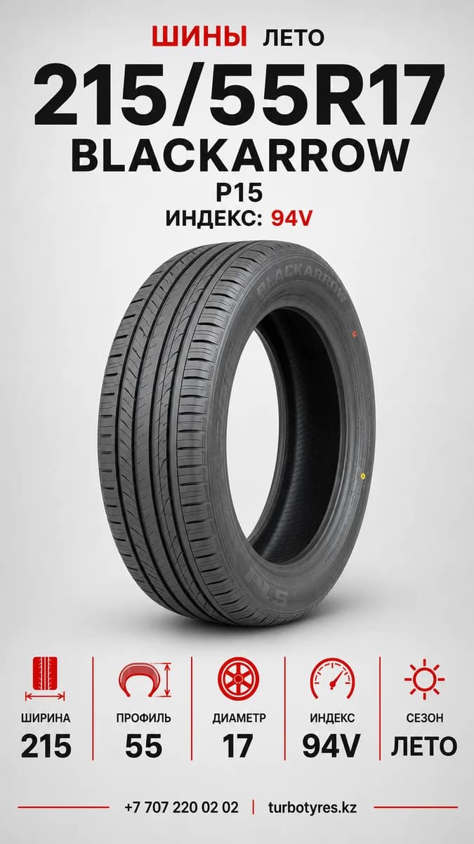 Blackarrow BLACKARROW/ 215/55R17/ P15 215/55 R17