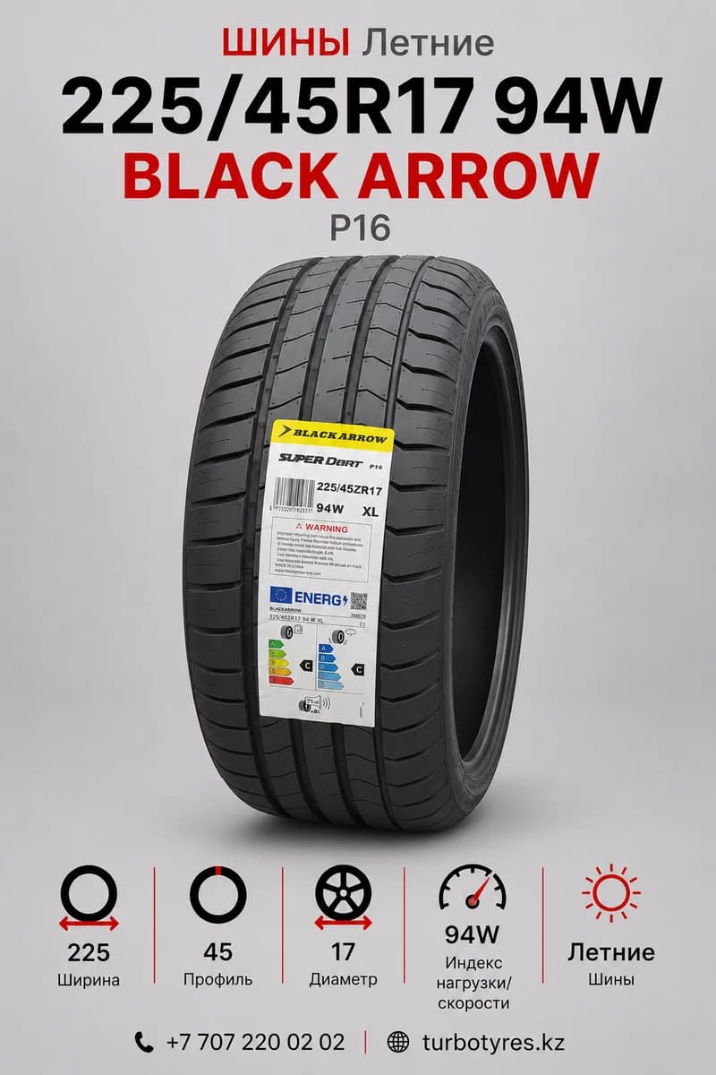 Blackarrow BLACKARROW/ 225/45R17/ P16 225/45 R17