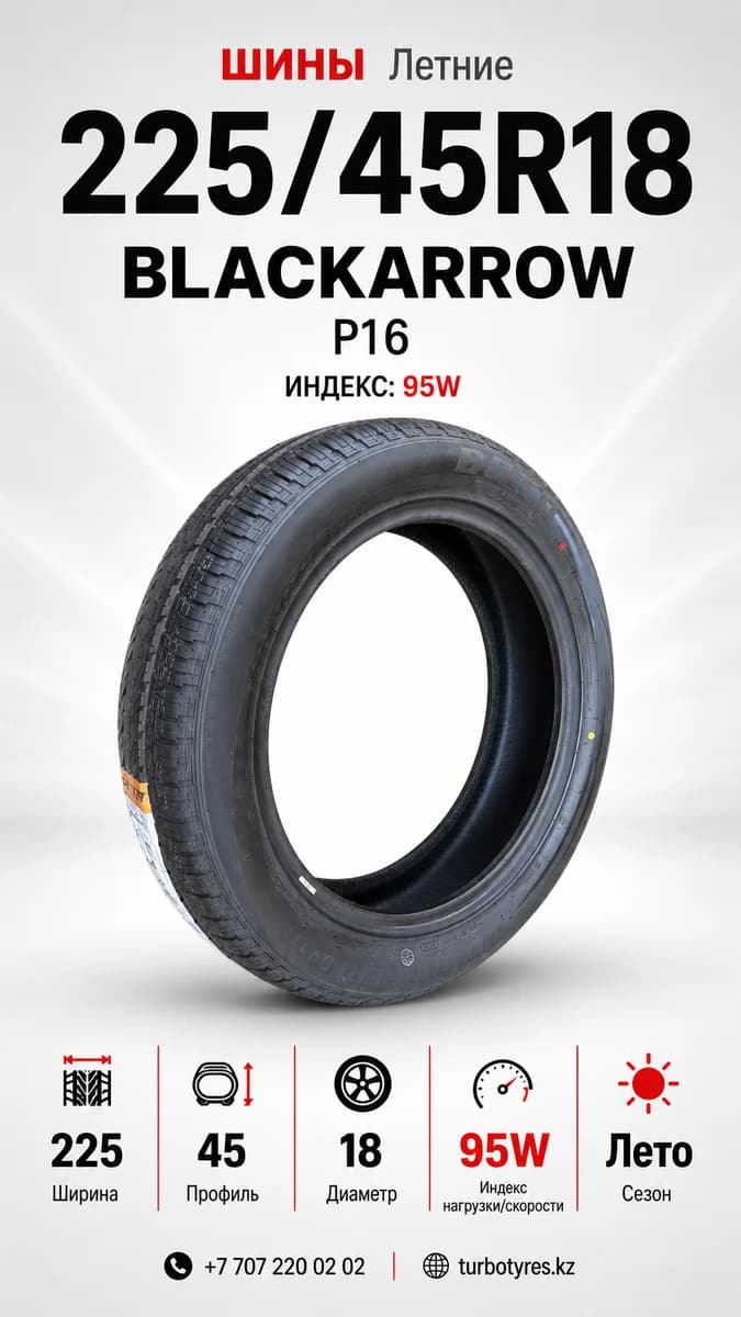 Blackarrow BLACKARROW/ 225/45R18/ P16 225/45 R18