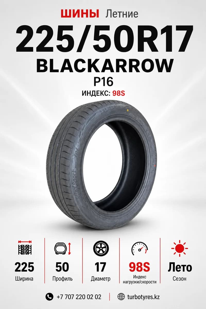 Blackarrow BLACKARROW/ 225/50R17/ P16 225/50 R17
