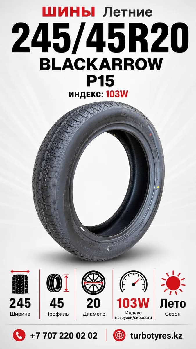Blackarrow BLACKARROW/ 245/45R20/ P15 245/45 R20