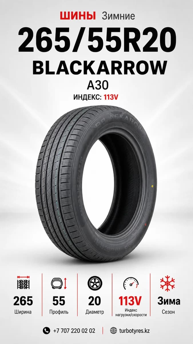 Blackarrow BLACKARROW/ 265/55R20/ A30 265/55 R20