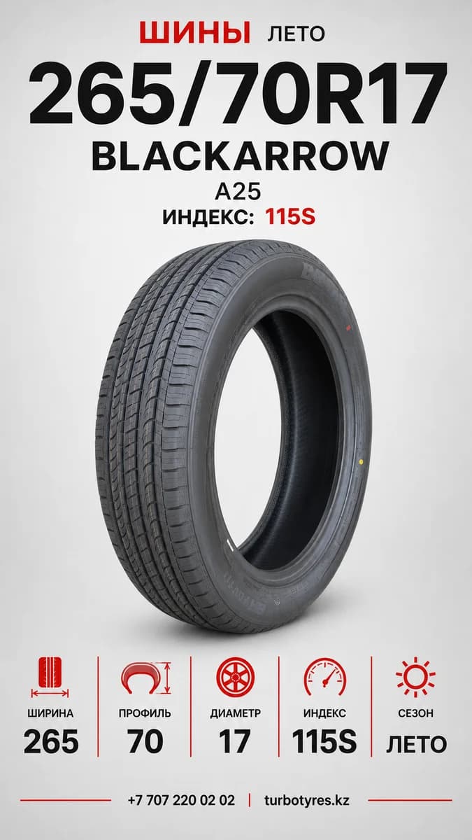Blackarrow BLACKARROW/ 265/70R17/ A25 265/70 R17