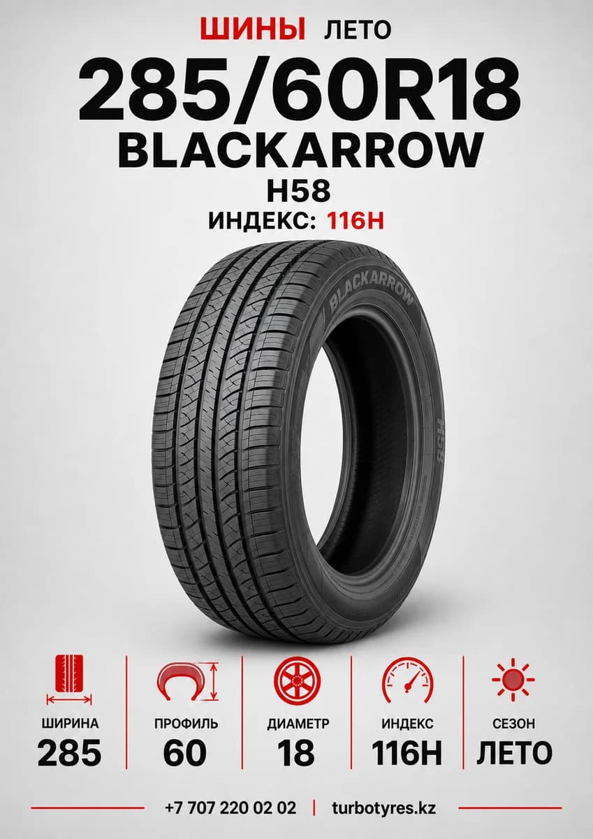 Blackarrow BLACKARROW/ 285/60R18/ H58 285/60 R18