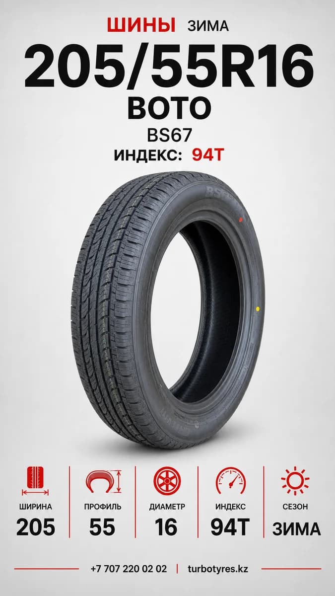 Boto BOTO/ 205/55R16 94T BS67 205/55 R16
