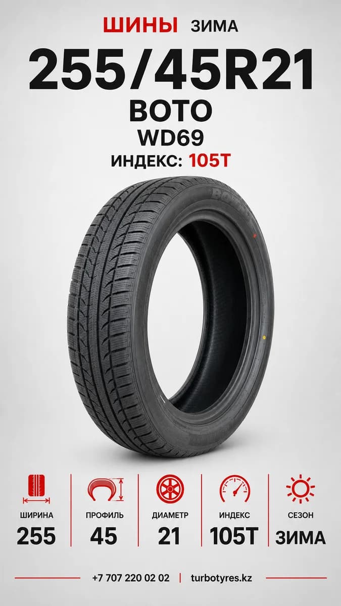 Boto BOTO/ 255/45R21 105T WD69 255/45 R21