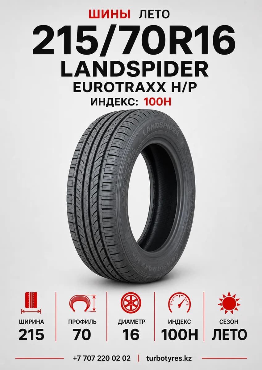 Landspider LandSpider/ 215/70R16/ EUROTRAXX H/P 215/70 R16