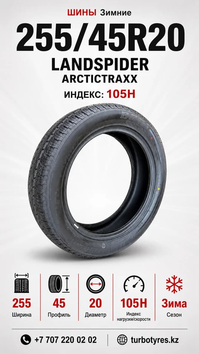 Landspider LandSpider/ 255/45R20 105H  XL ARCTICTRAXX 255/45 R20