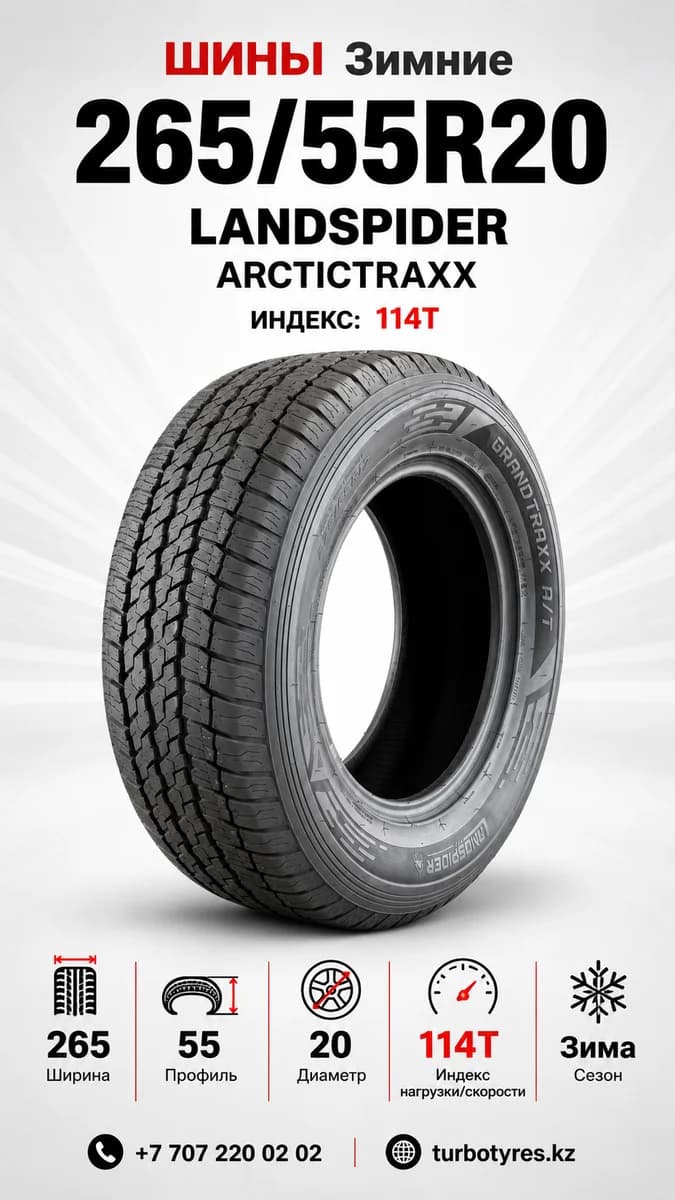 Landspider LandSpider/ 265/55R20 114T  XL ARCTICTRAXX 265/55 R20