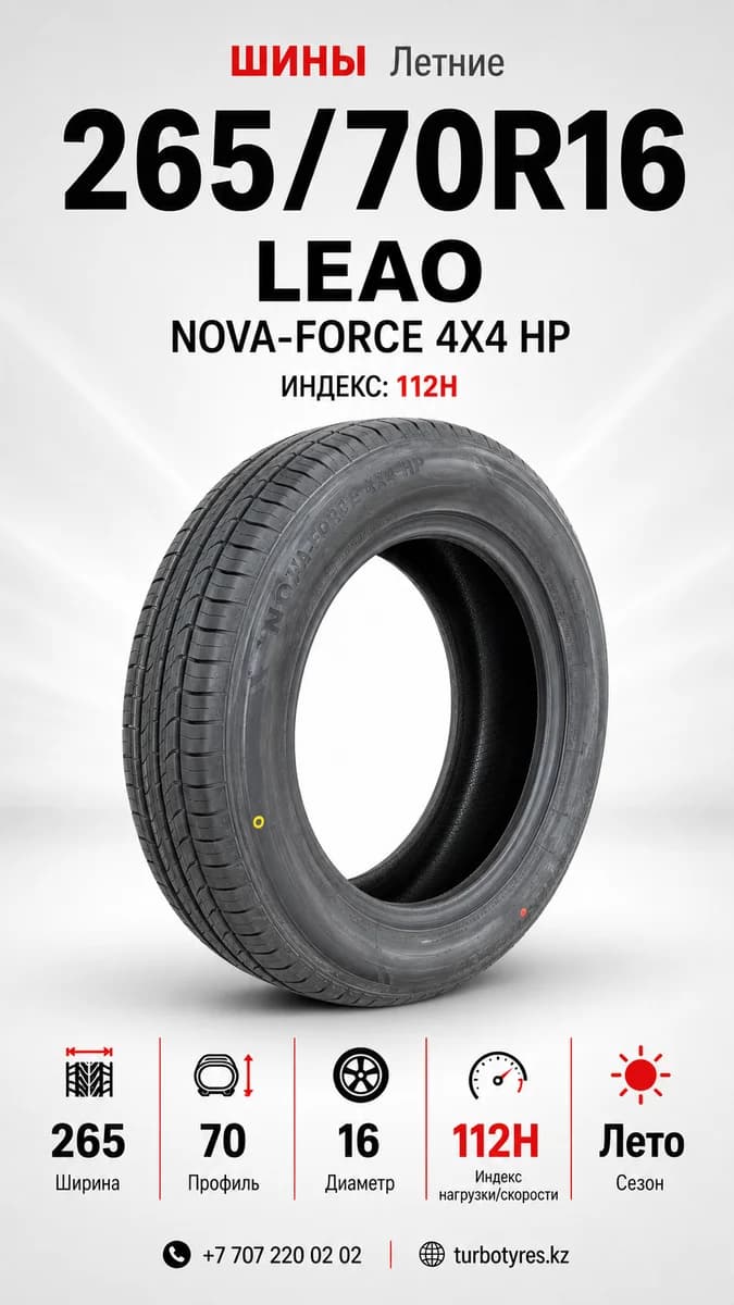 Leao Leao/ 265/70R16/ NOVA-FORCE 4X4 HP 265/70 R16