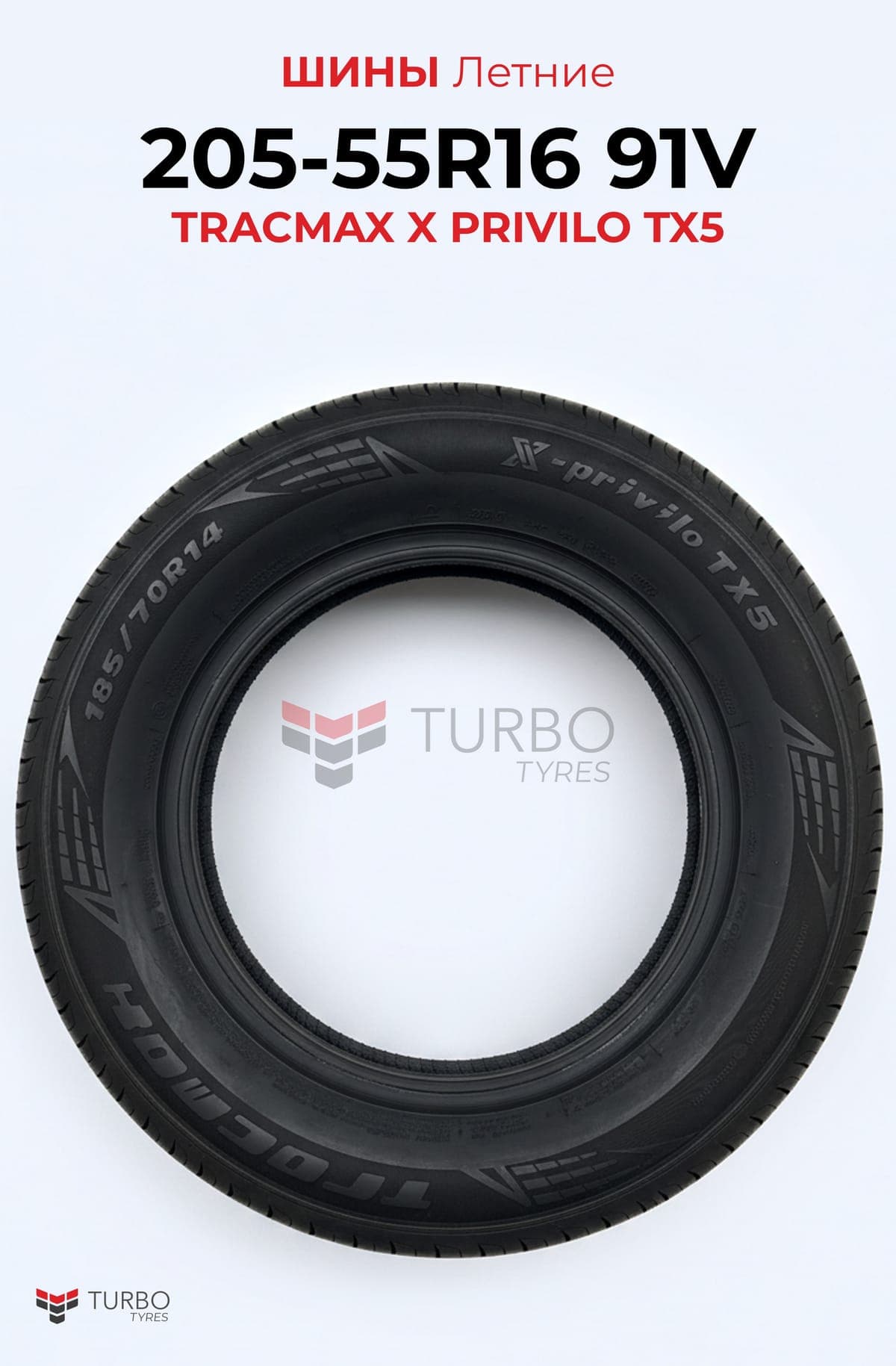 Tracmax/ 205/55R16 94T XL X-PRIVILO S500 - миниатюра 2