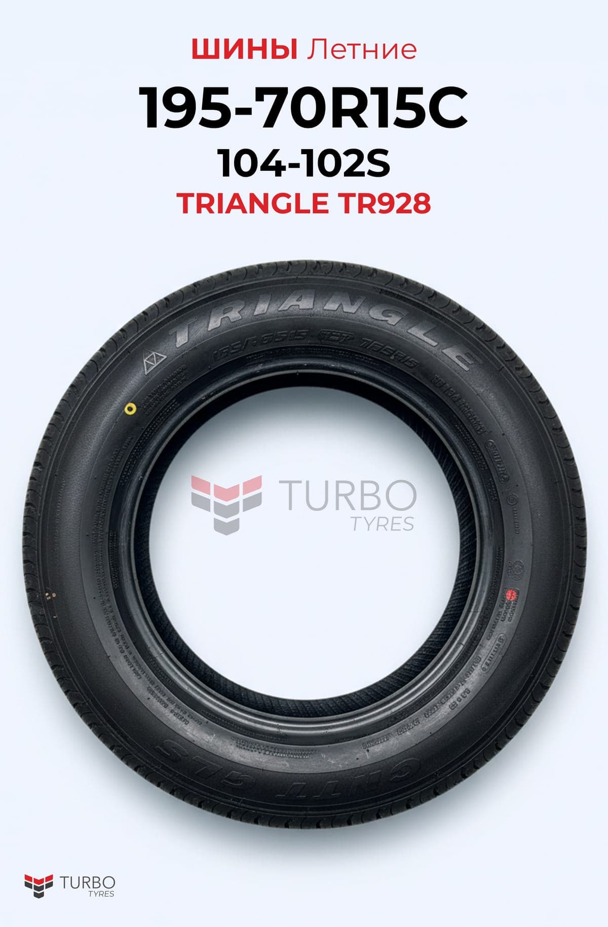 Triangle/ 195/70R15C-8PR(TRIN LL01)104/102Q - миниатюра 5