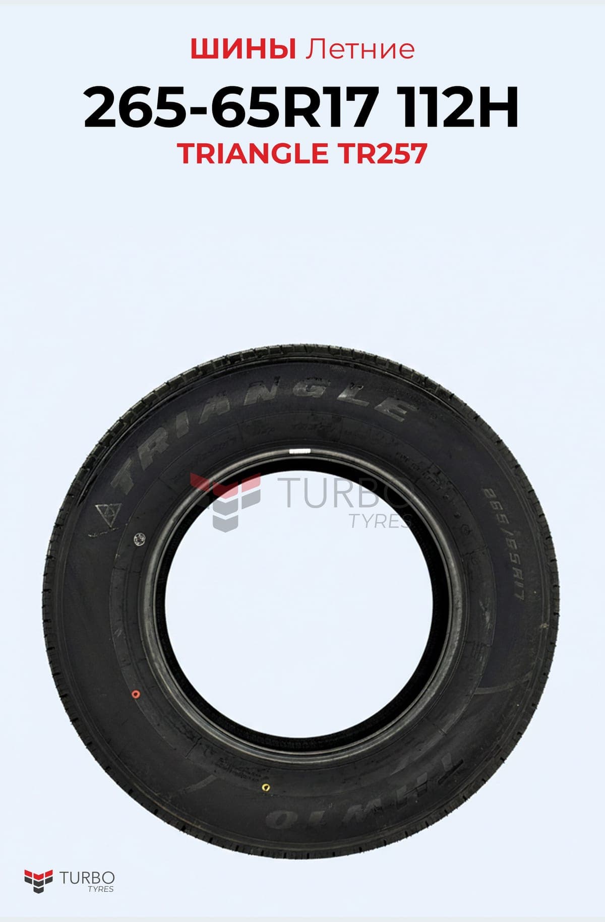 Triangle/ 265/65R17/ TR257 - миниатюра 2