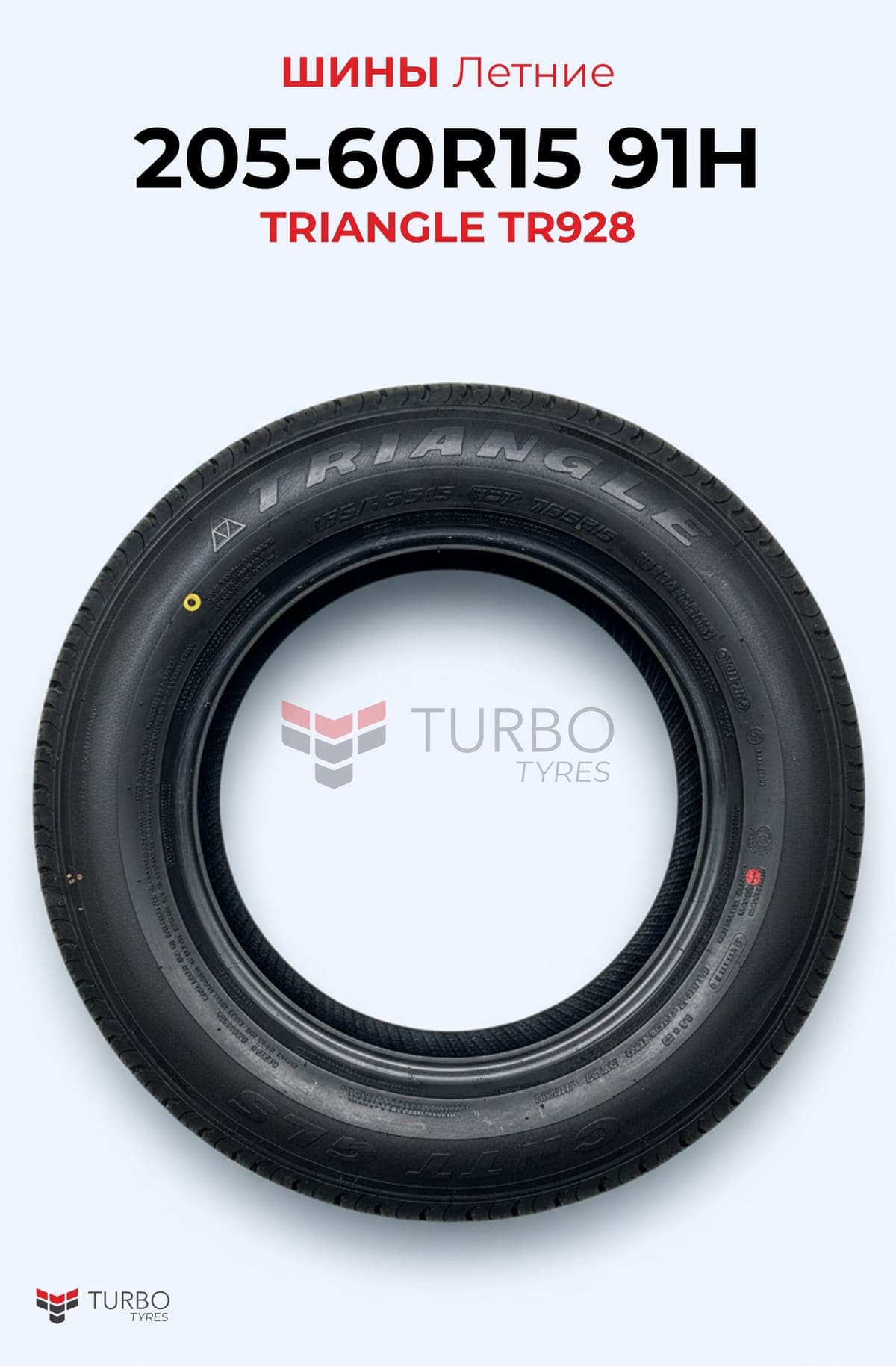 Triangle/ 205/60R15/ TR928 - миниатюра 3