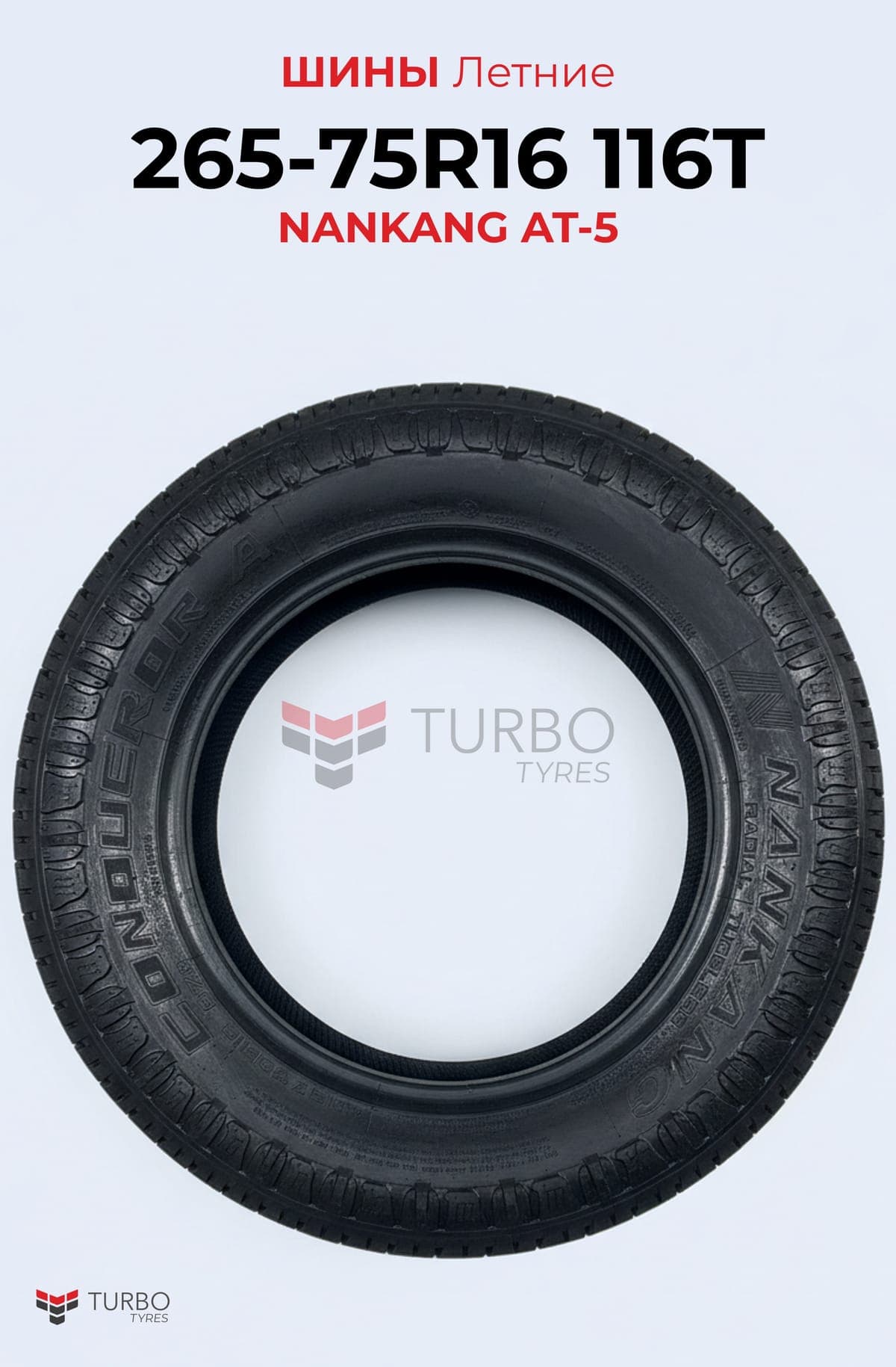 NANKANG/ 265/75R16/ FT-7 - миниатюра 2