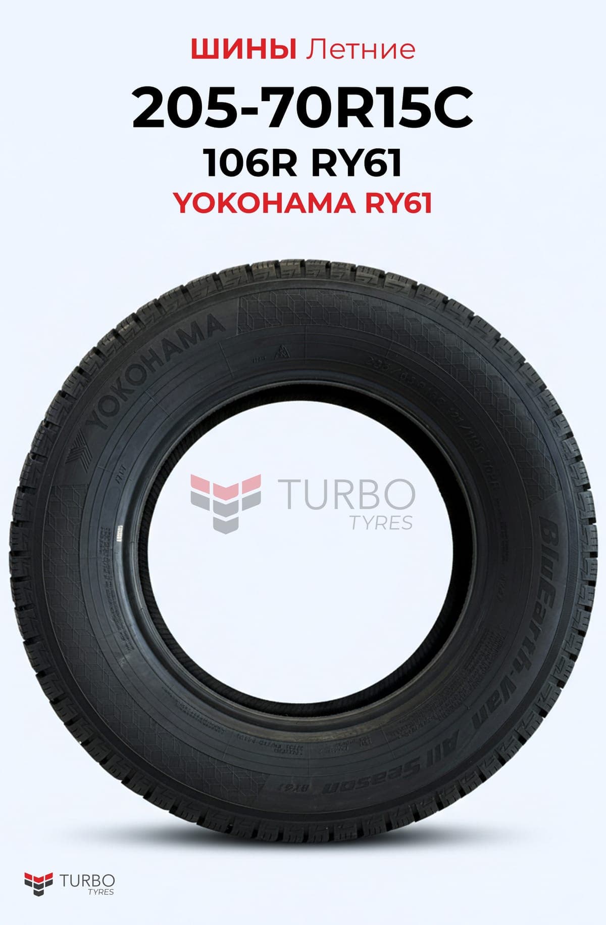 Yokohama/ 205/70R15A0TIG55XLPFLP - миниатюра 4