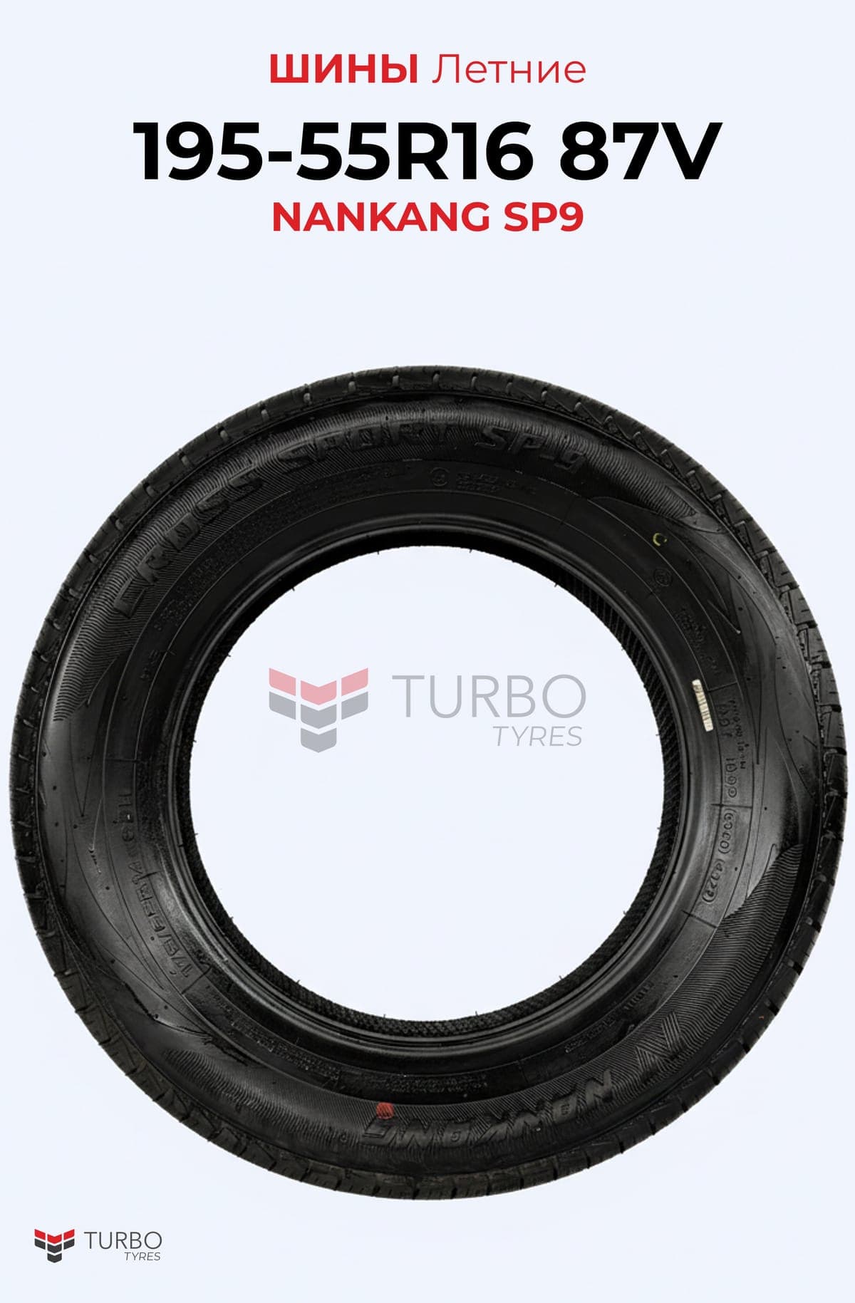 NANKANG/ 195/55R16/ SP-9 - миниатюра 2