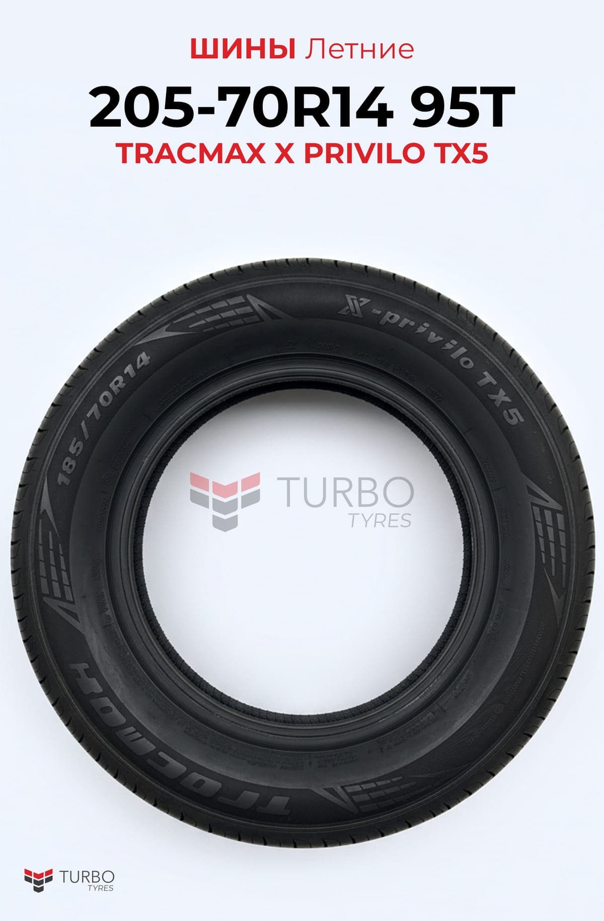 TRACMAX/ 205/70R14/ X-PRIVILO TX5 - миниатюра 2