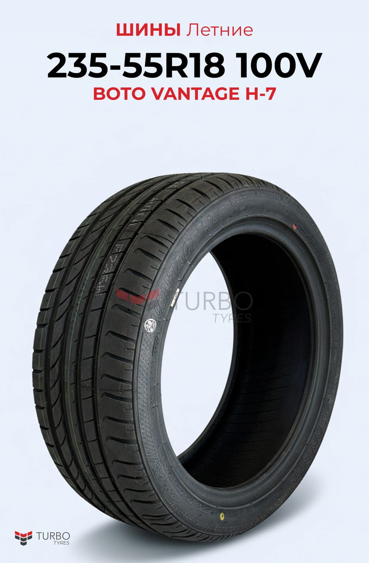 BOTO/ 235/55R18 100H BS68 - фото 1