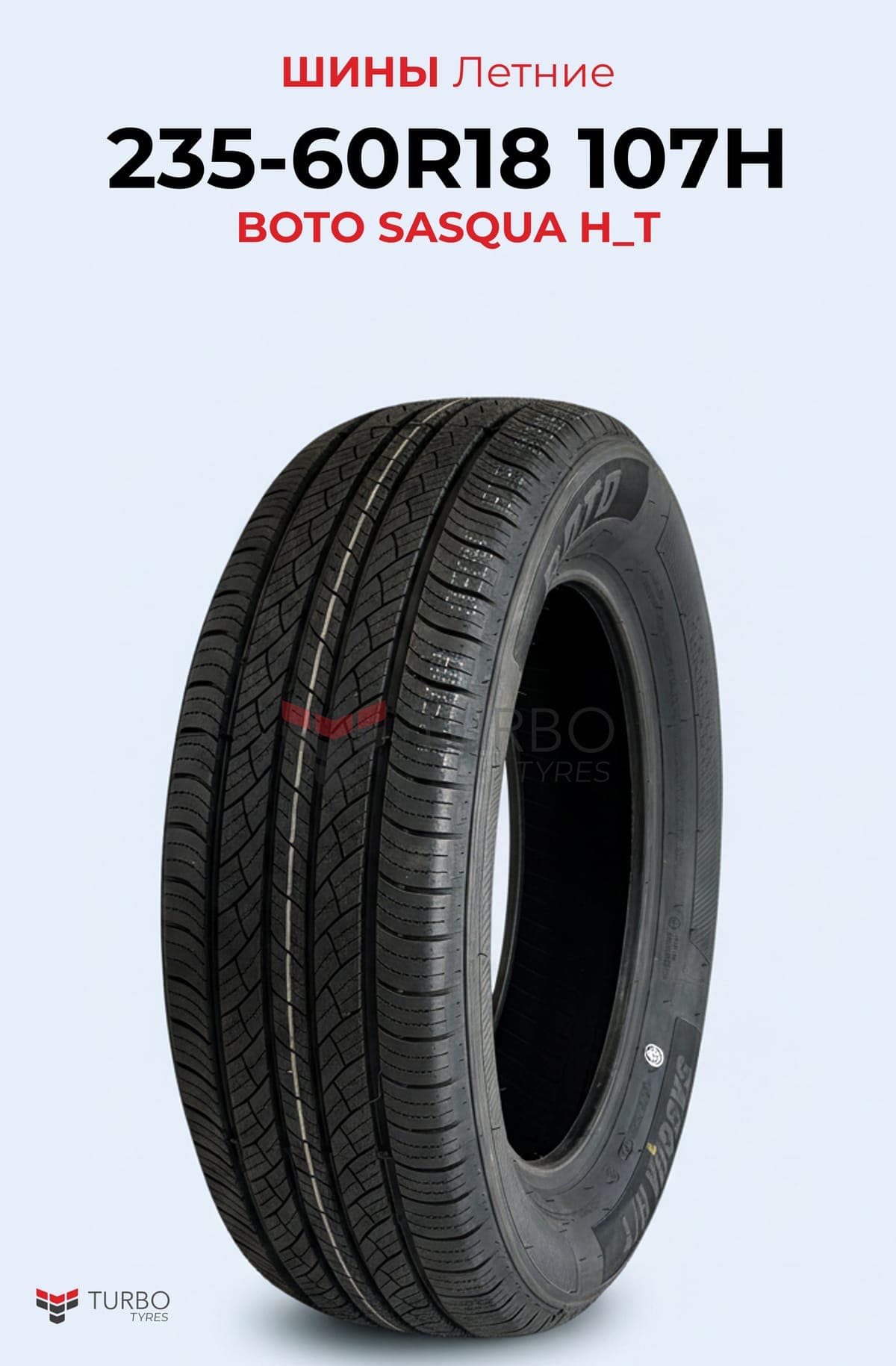BOTO/ 235/60R18 103Q BS66 - фото 1