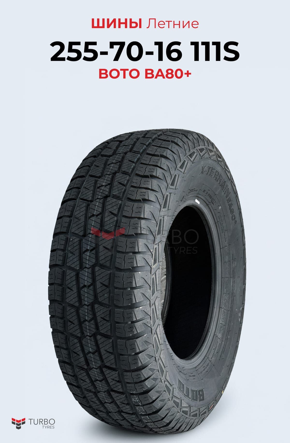Triangle/ 255/70R16/ TR292 - фото 1
