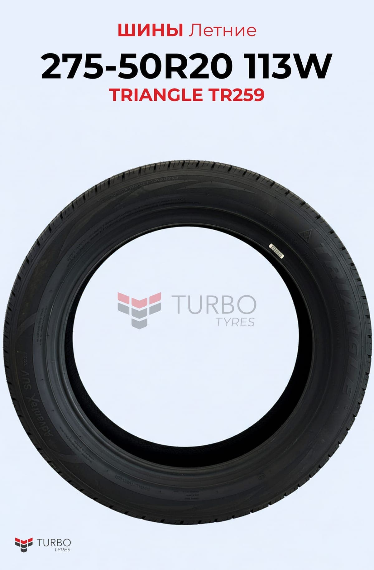 Triangle/ 275/50R20/ TR259 - миниатюра 2