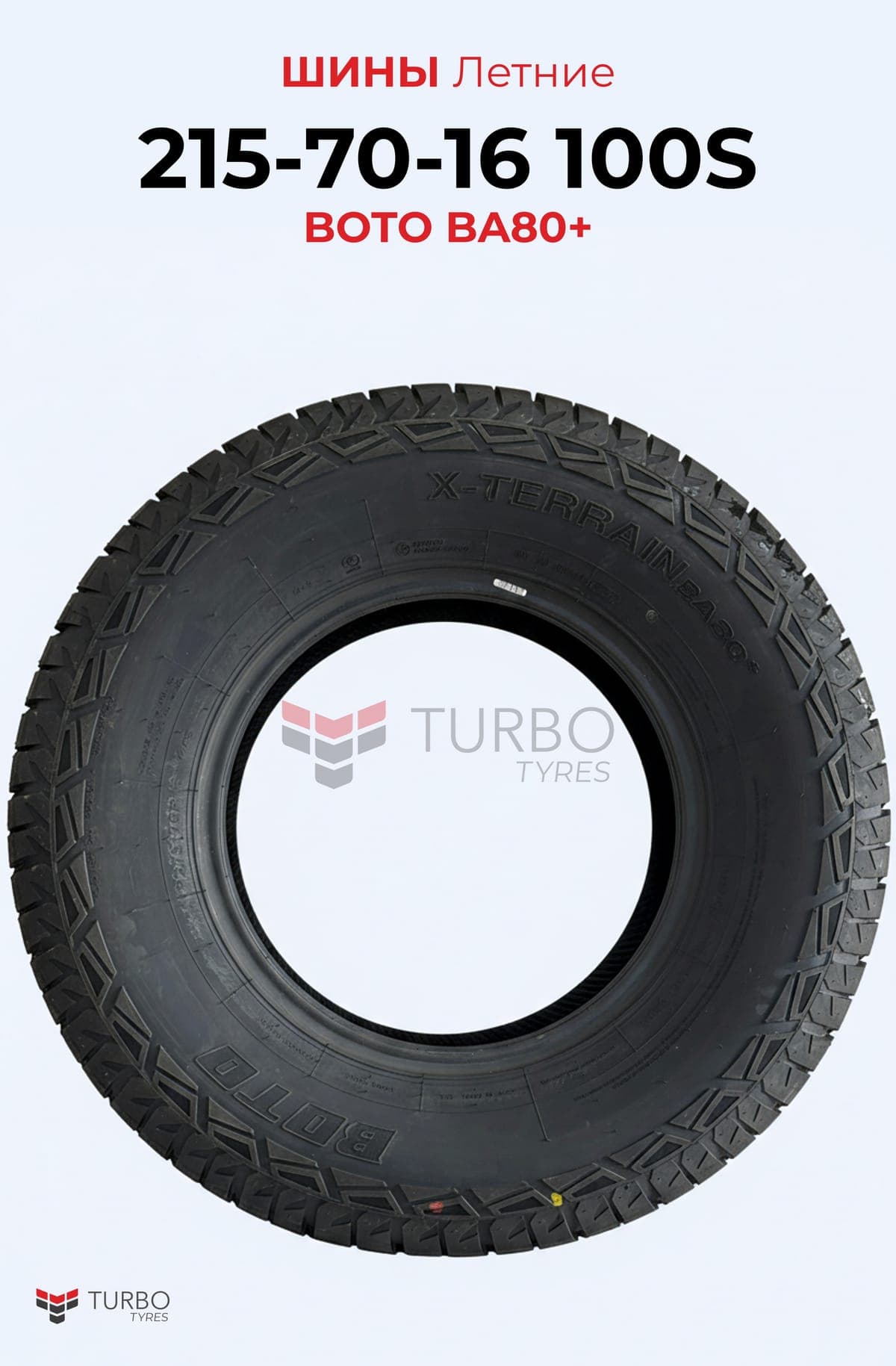 BOTO/ 215/70R16 100S BS66 - миниатюра 3