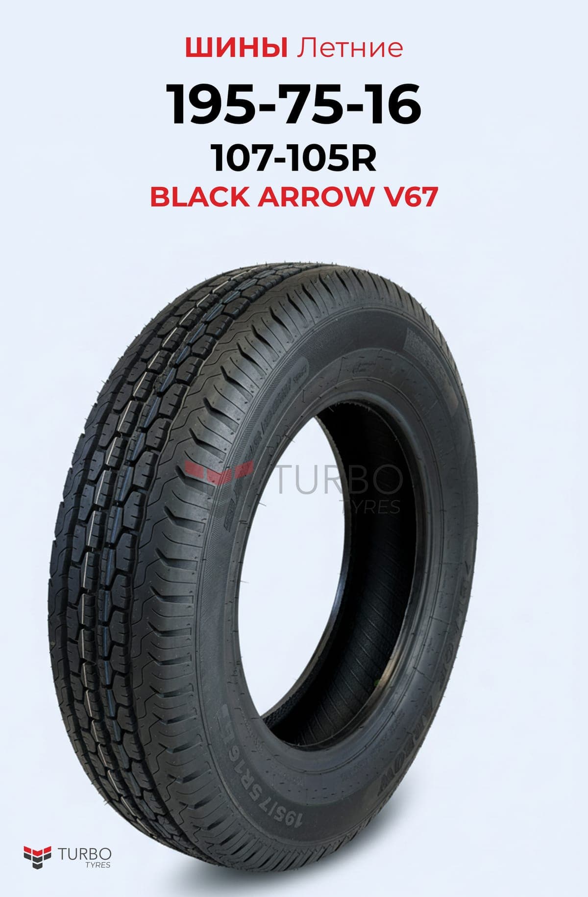 BLACKARROW/ 195/75R16/ V67 - фото 1