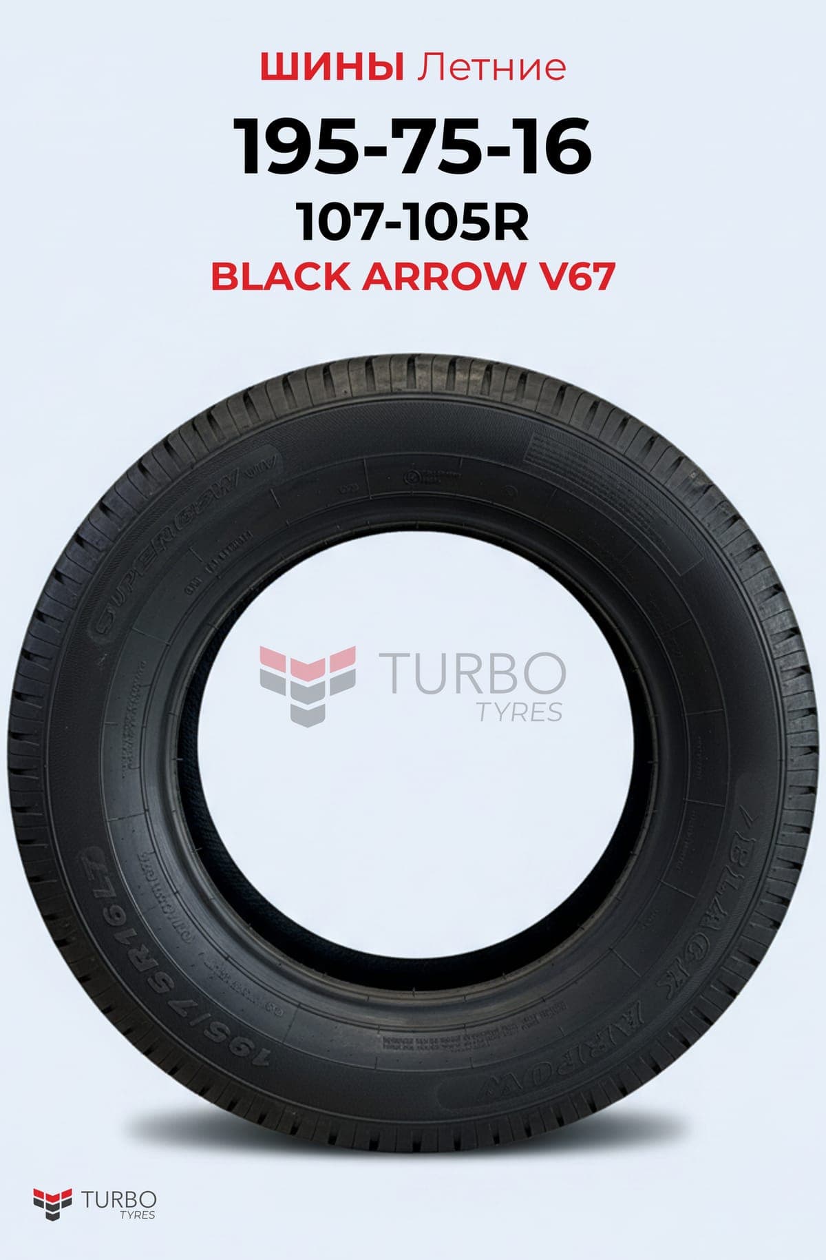 BLACKARROW/ 195/75R16/ V67 - миниатюра 2