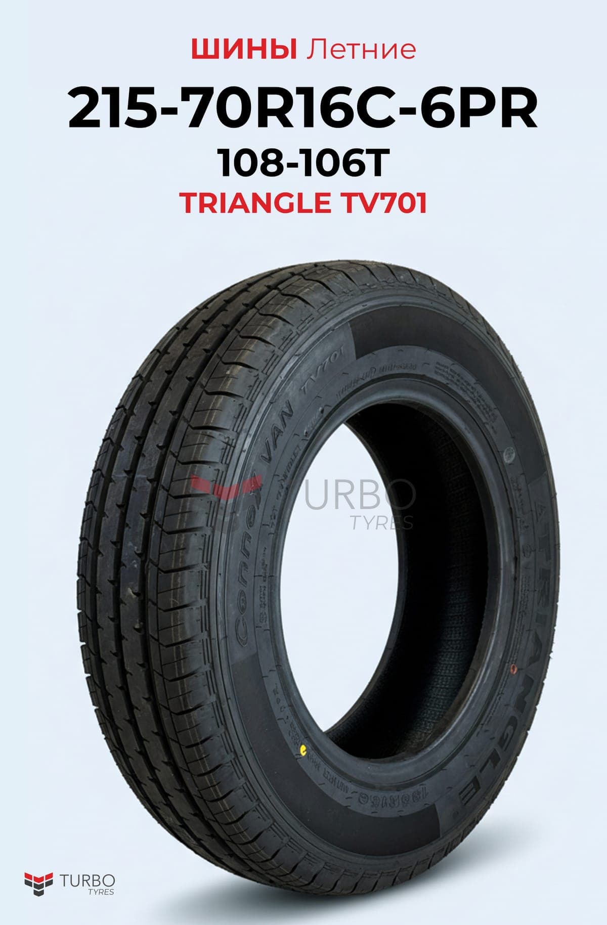 Triangle/ 215/70R16C(TR737)106/102Q - фото 1