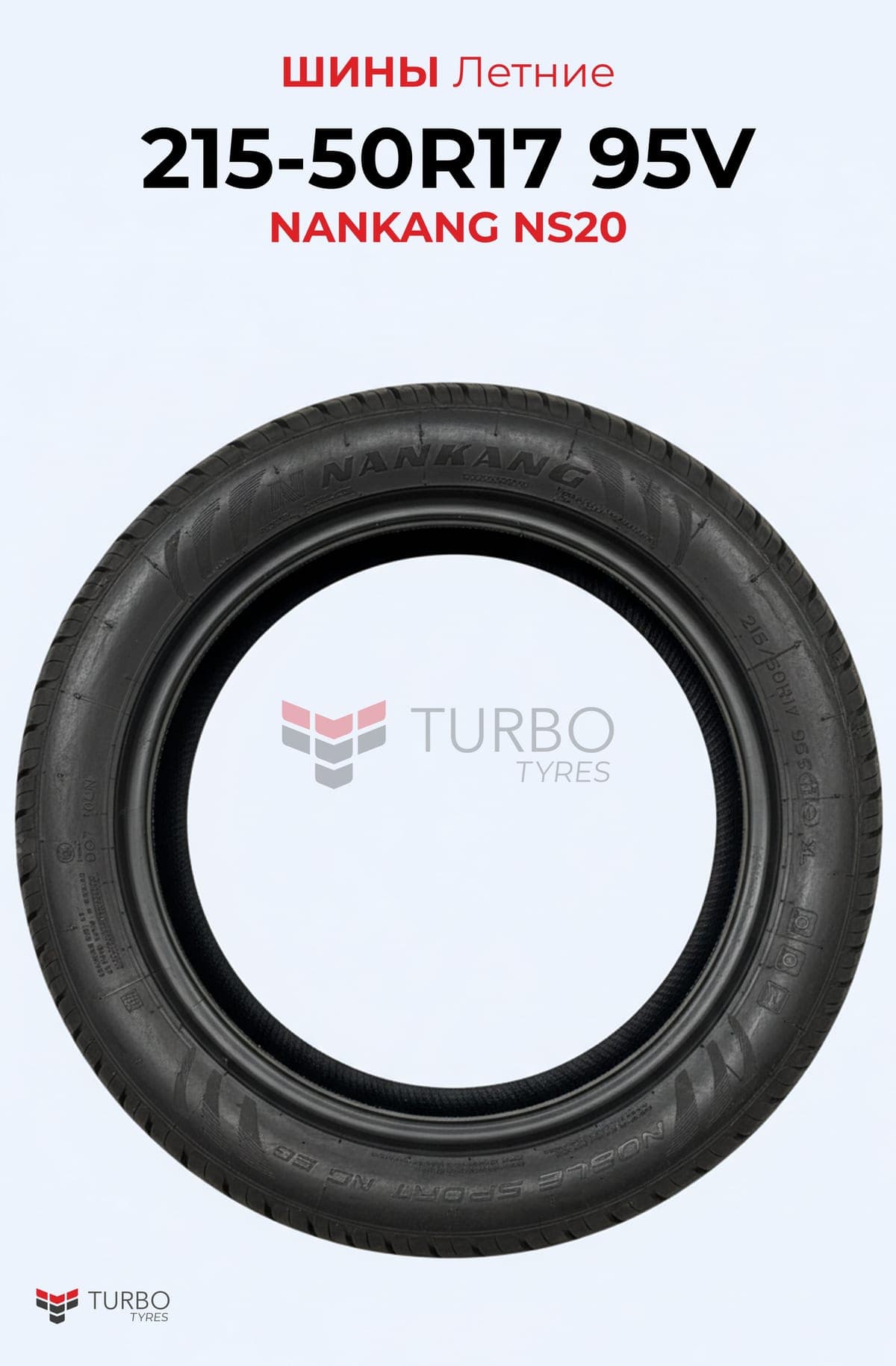 NANKANG/ 215/50R17/ NS-20 - миниатюра 2