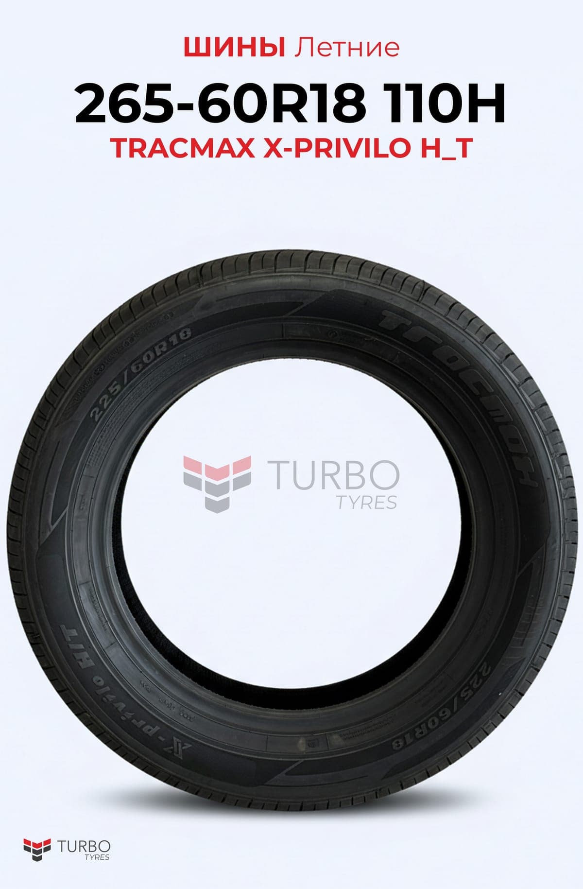 Tracmax/ 265/60R18 114T XL X-PRIVILO S360 - миниатюра 2
