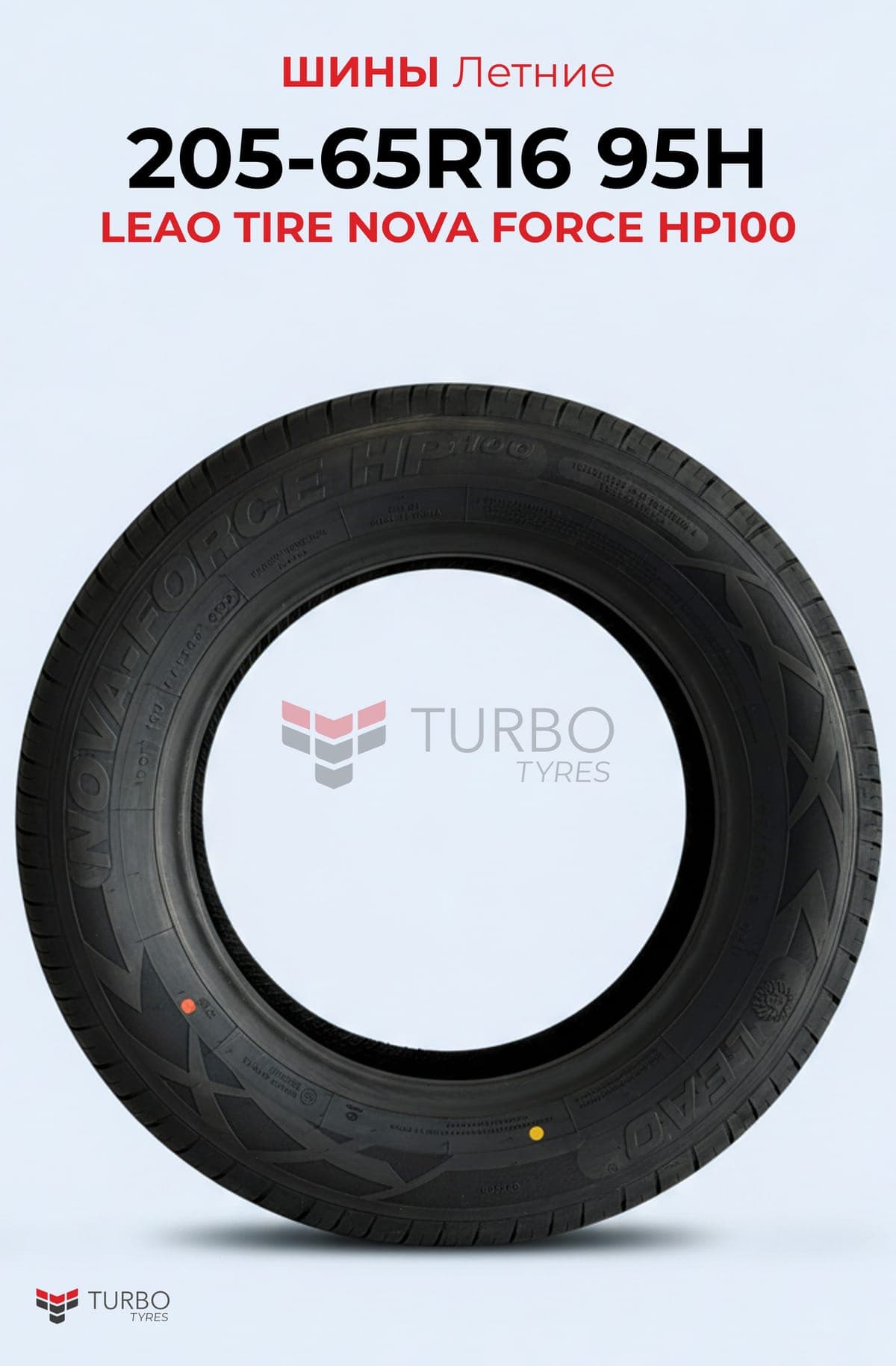 Leao/ 205/65R16/ NOVA-FORCE HP100 - миниатюра 2