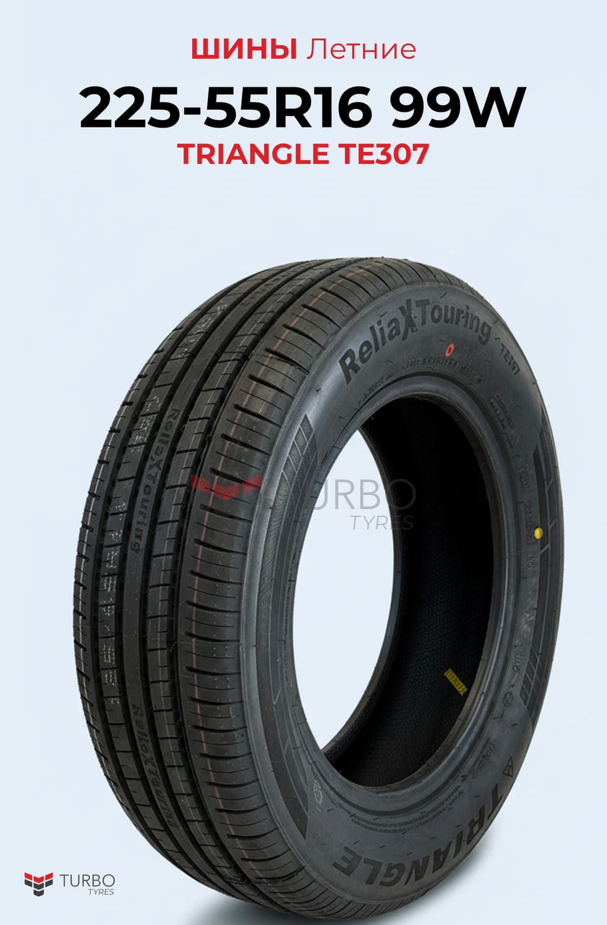 Triangle/ 225/55R16/ TE307 - фото 1