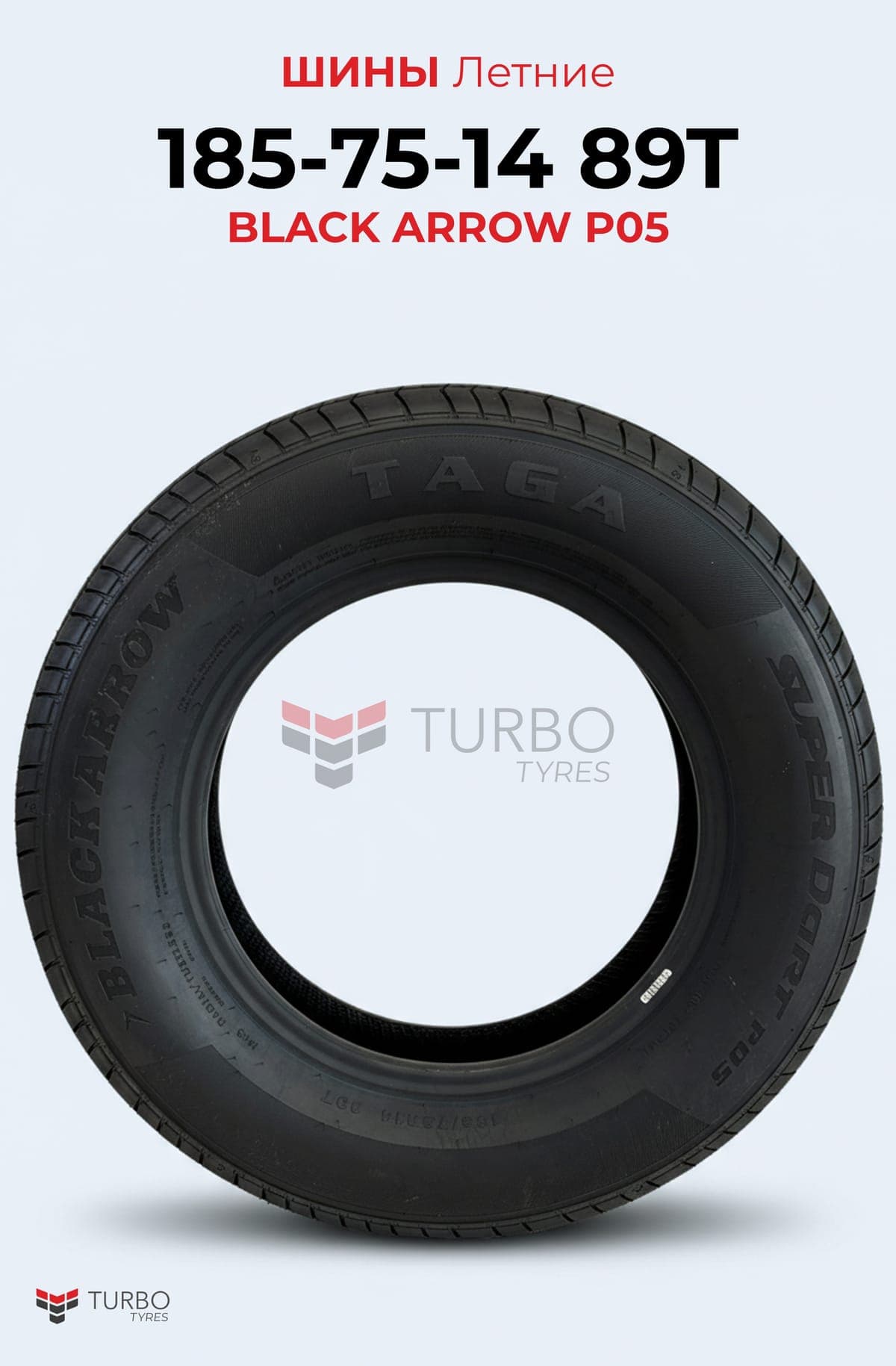 BLACKARROW/ 185/75R14/ P05 - миниатюра 2