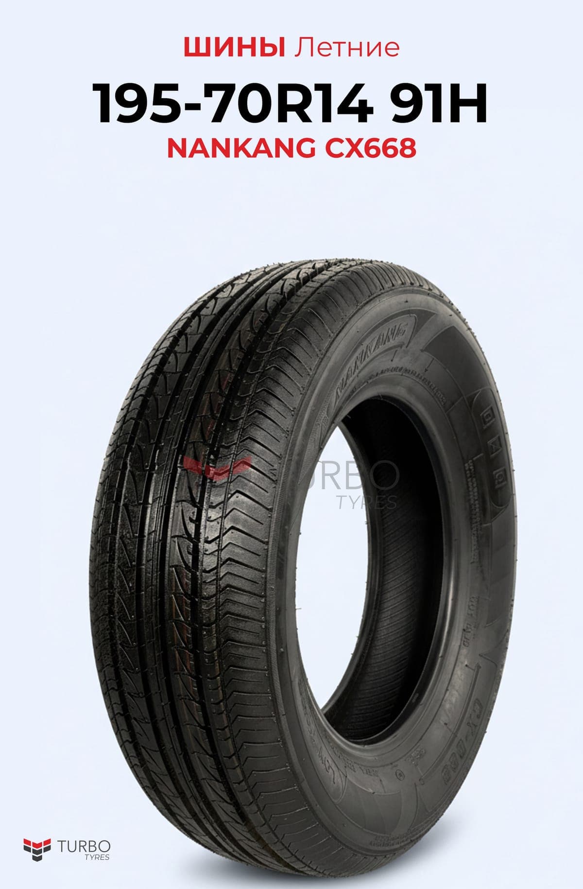 Nankang/ 195/70R14 91T SV-2  Nankang - фото 1