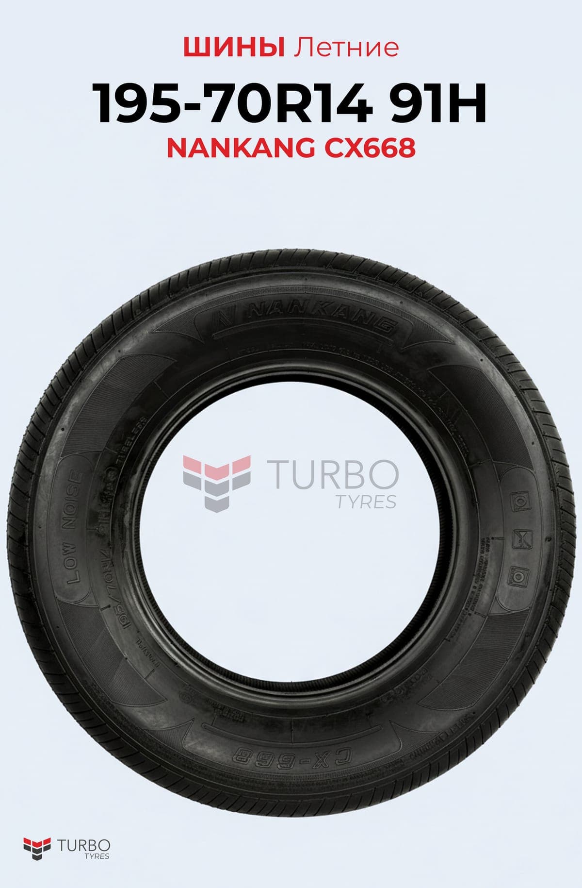 Nankang/ 195/70R14 91T SV-2  Nankang - миниатюра 2