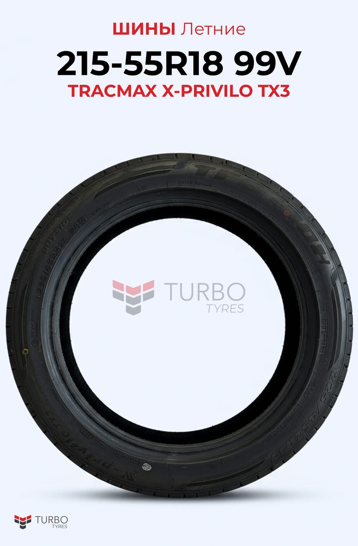TRACMAX/ 215/55R18/ X-PRIVILO TX3 - миниатюра 2