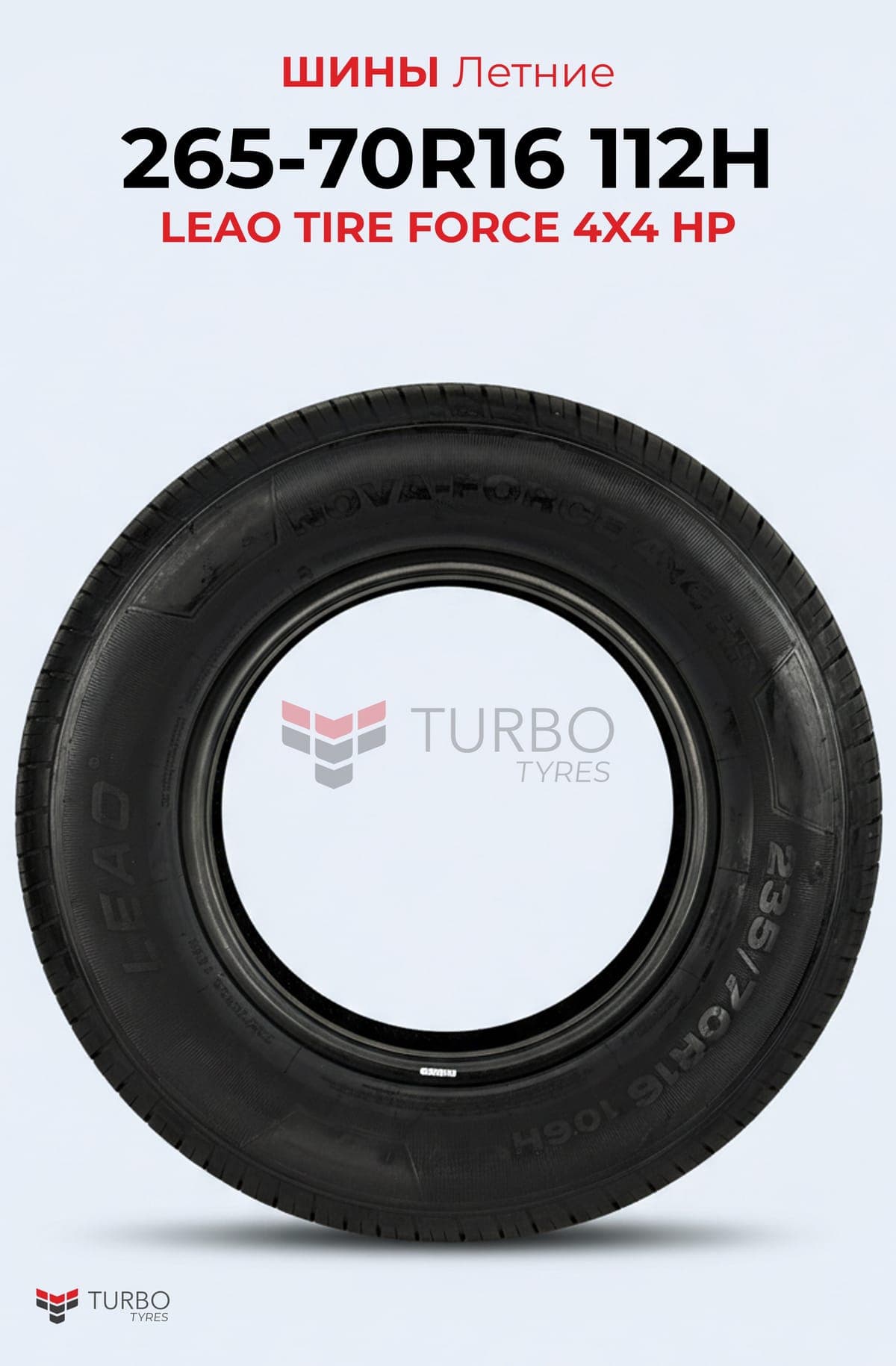 Leao/ 265/70R16/ NOVA-FORCE C/S - миниатюра 2
