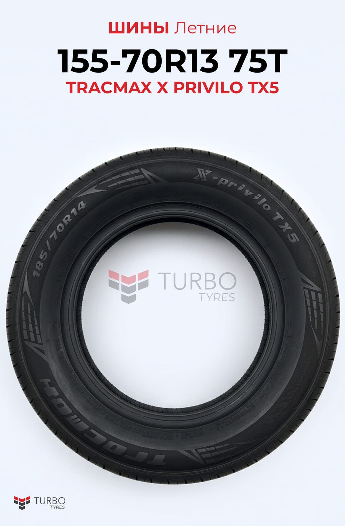 Tracmax/ 155/70R13 75T X-PRIVILO S500 - миниатюра 2