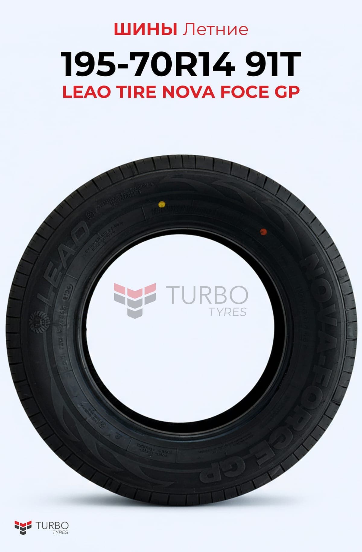 Leao/ 195/70R14/ NOVA-FORCE GP - миниатюра 2