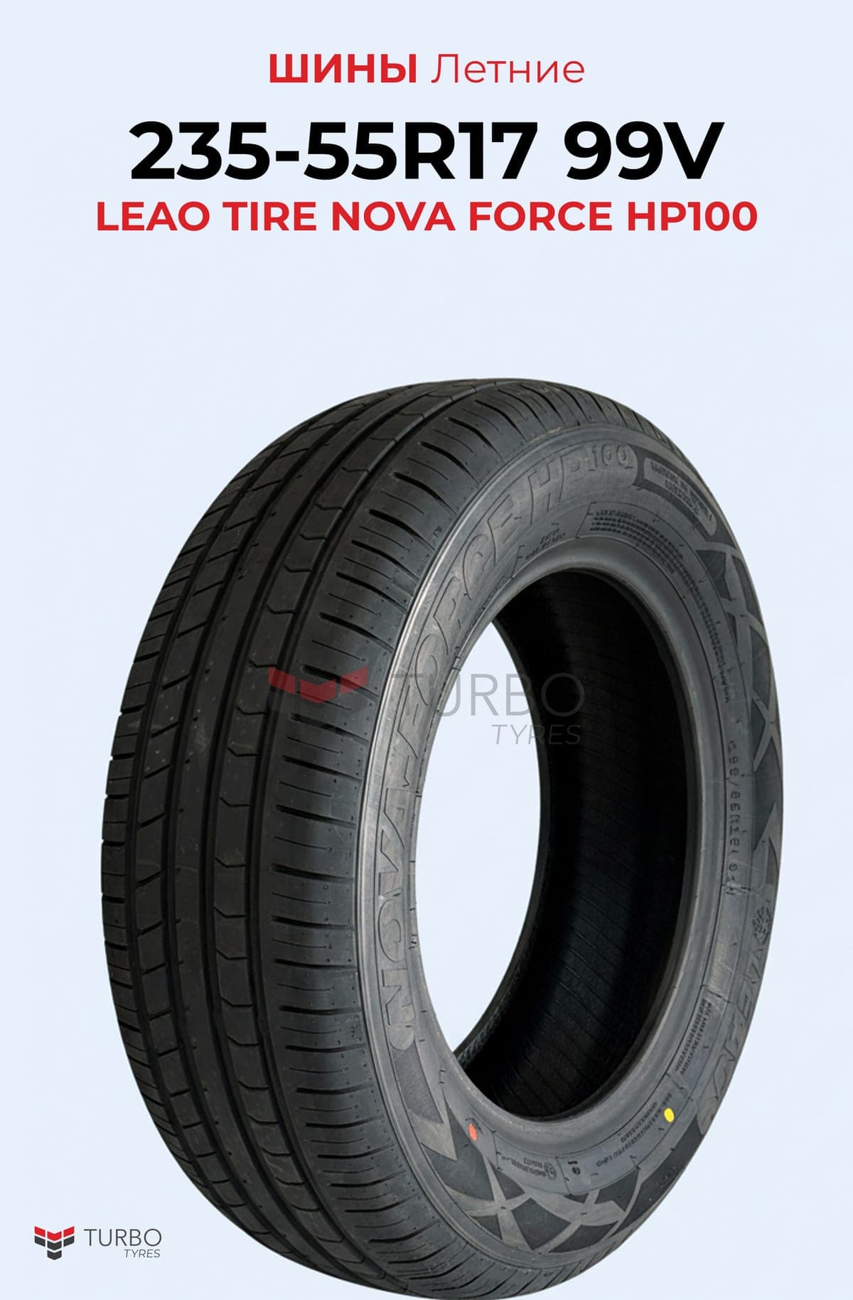 Leao Leao/ 235/55R17/ NOVA-FORCE HP100 235/55 R17
