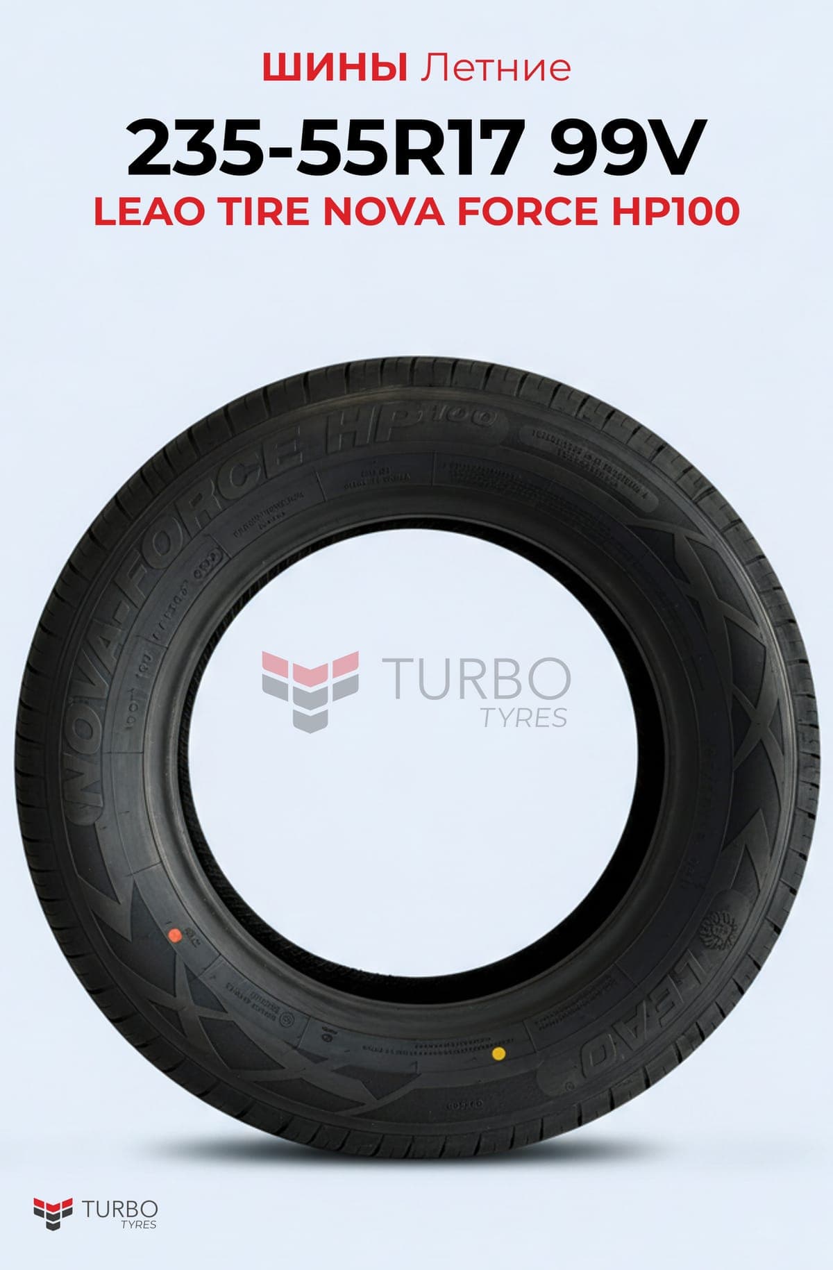 Leao/ 235/55R17/ NOVA-FORCE HP100 - миниатюра 2