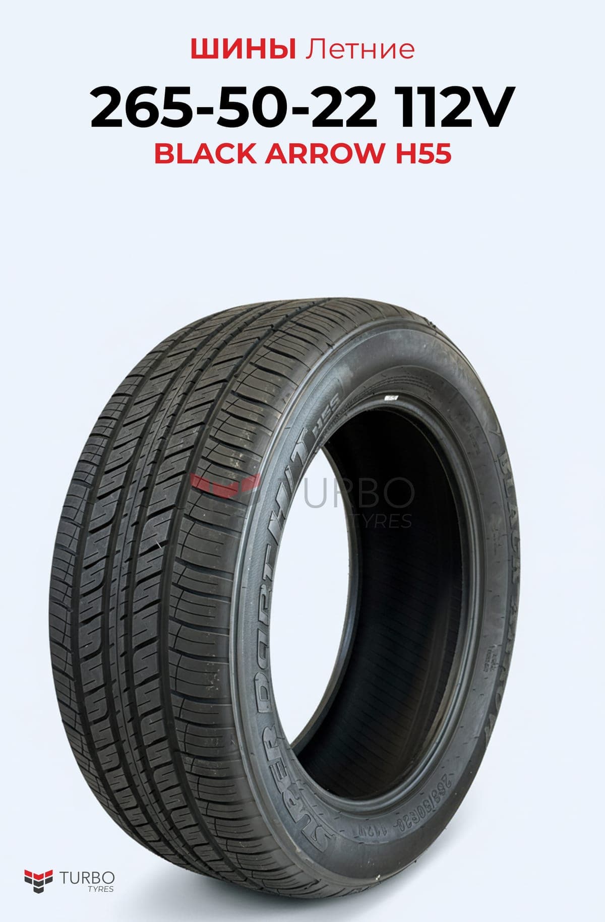 BLACKARROW/ 265/50R22/ H55 - фото 1