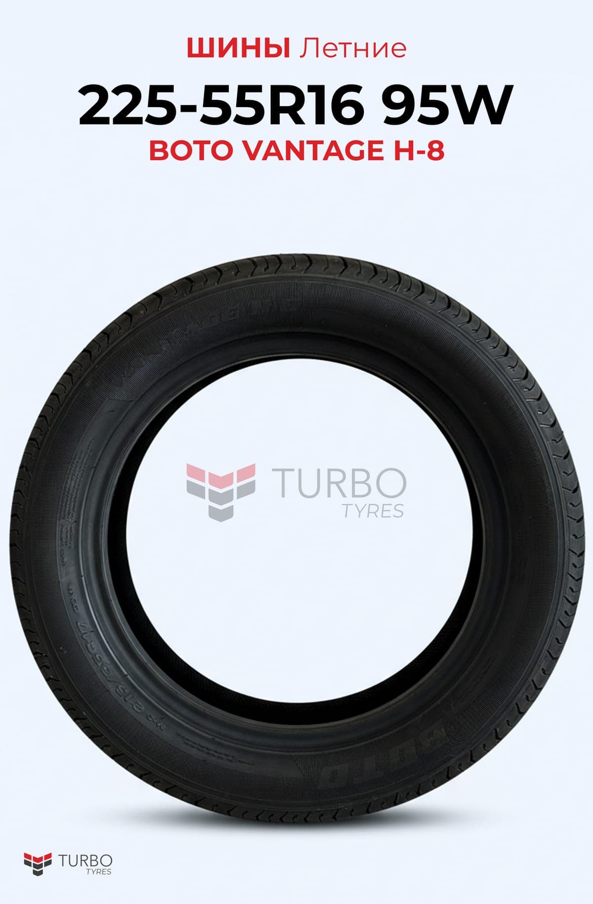 BOTO/ 225/55R16 95T BS68 - миниатюра 2