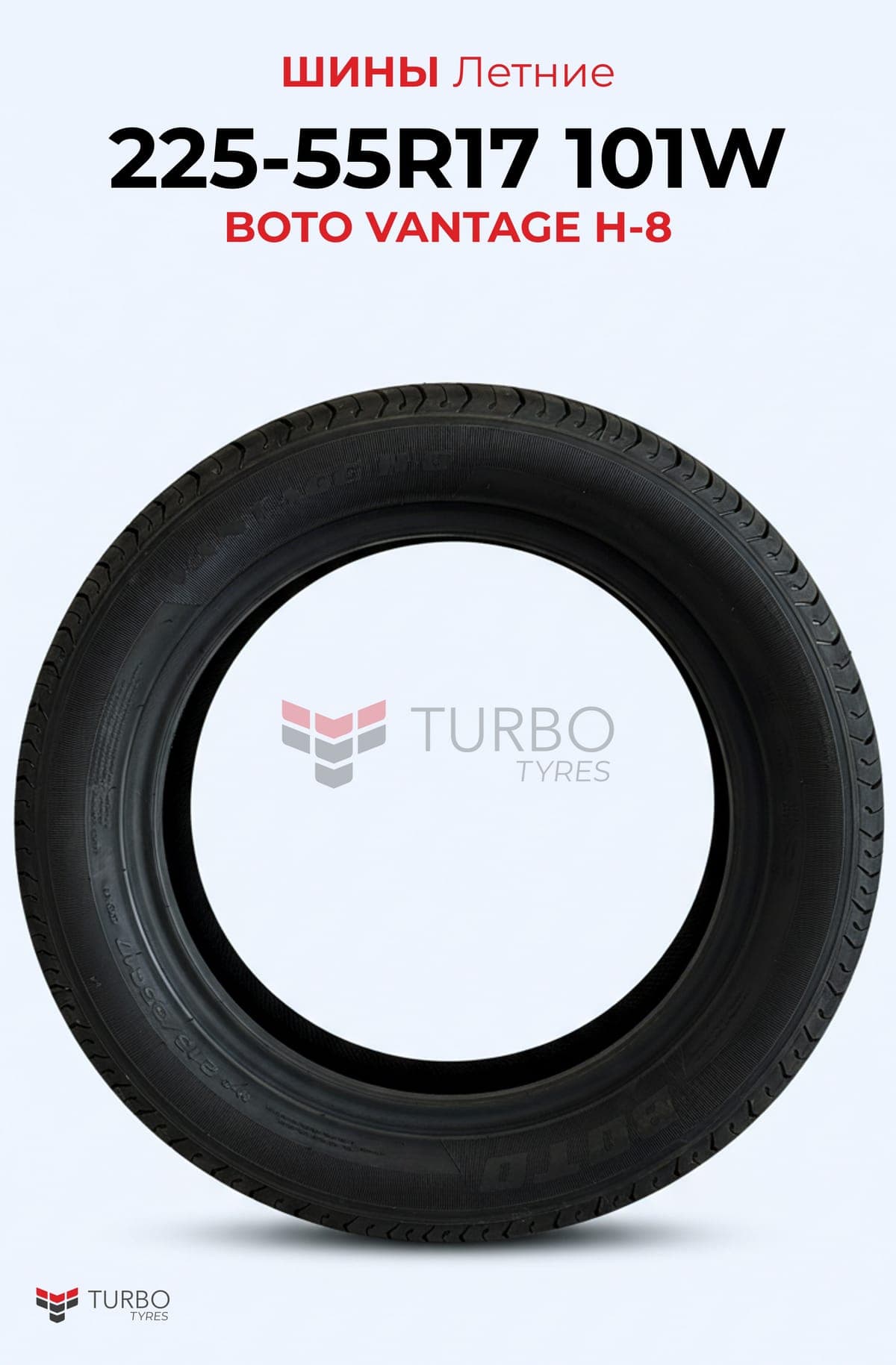 BOTO/ 225/55R17 97H BS68 - миниатюра 2