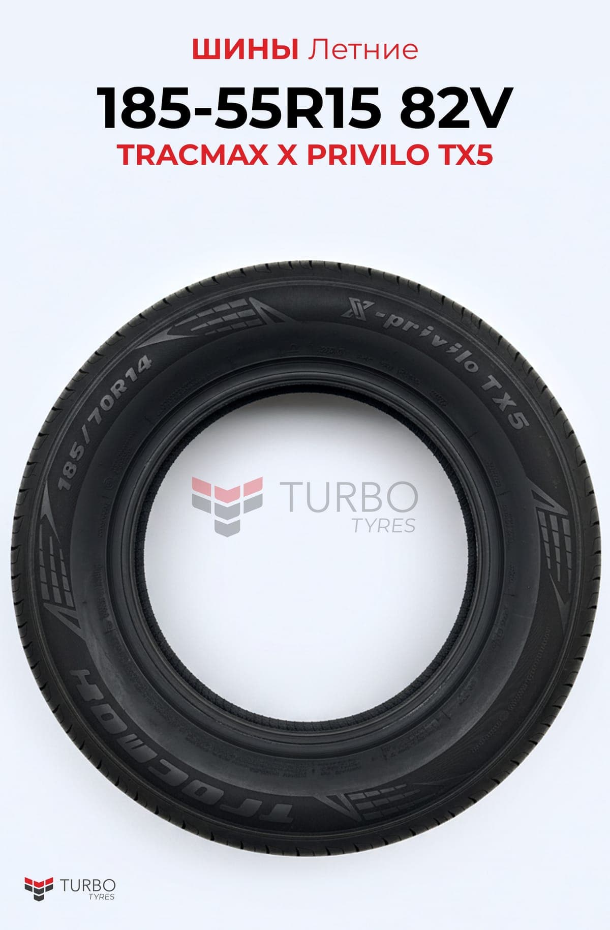 Tracmax/ 185/55R15 82T X-PRIVILO S500 - миниатюра 3