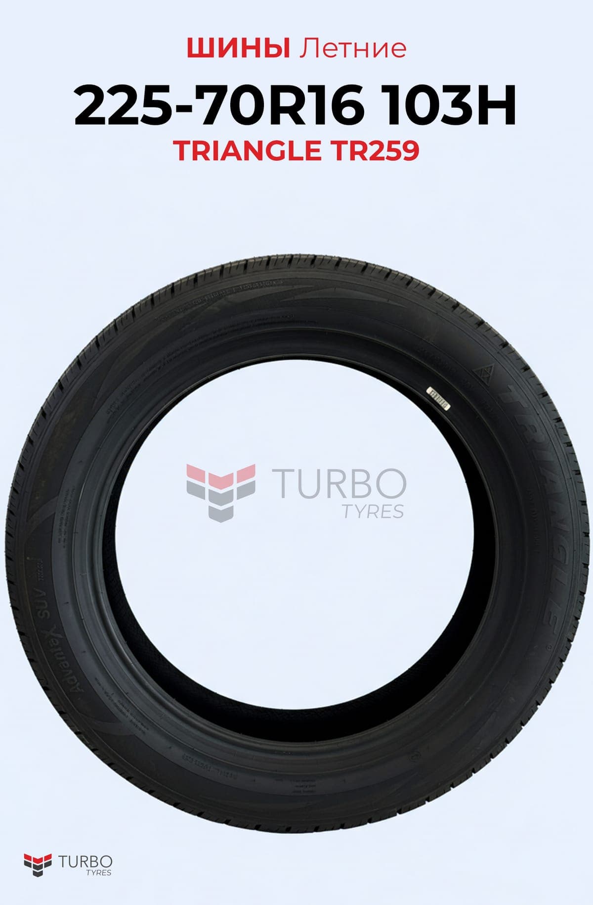 Triangle/ 225/70R16/ TR259 - миниатюра 2